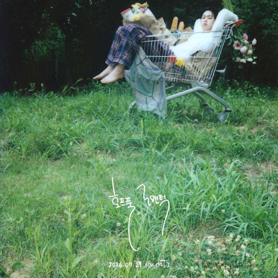 Big Naughty - Hopeful Romantic: What Just Landed