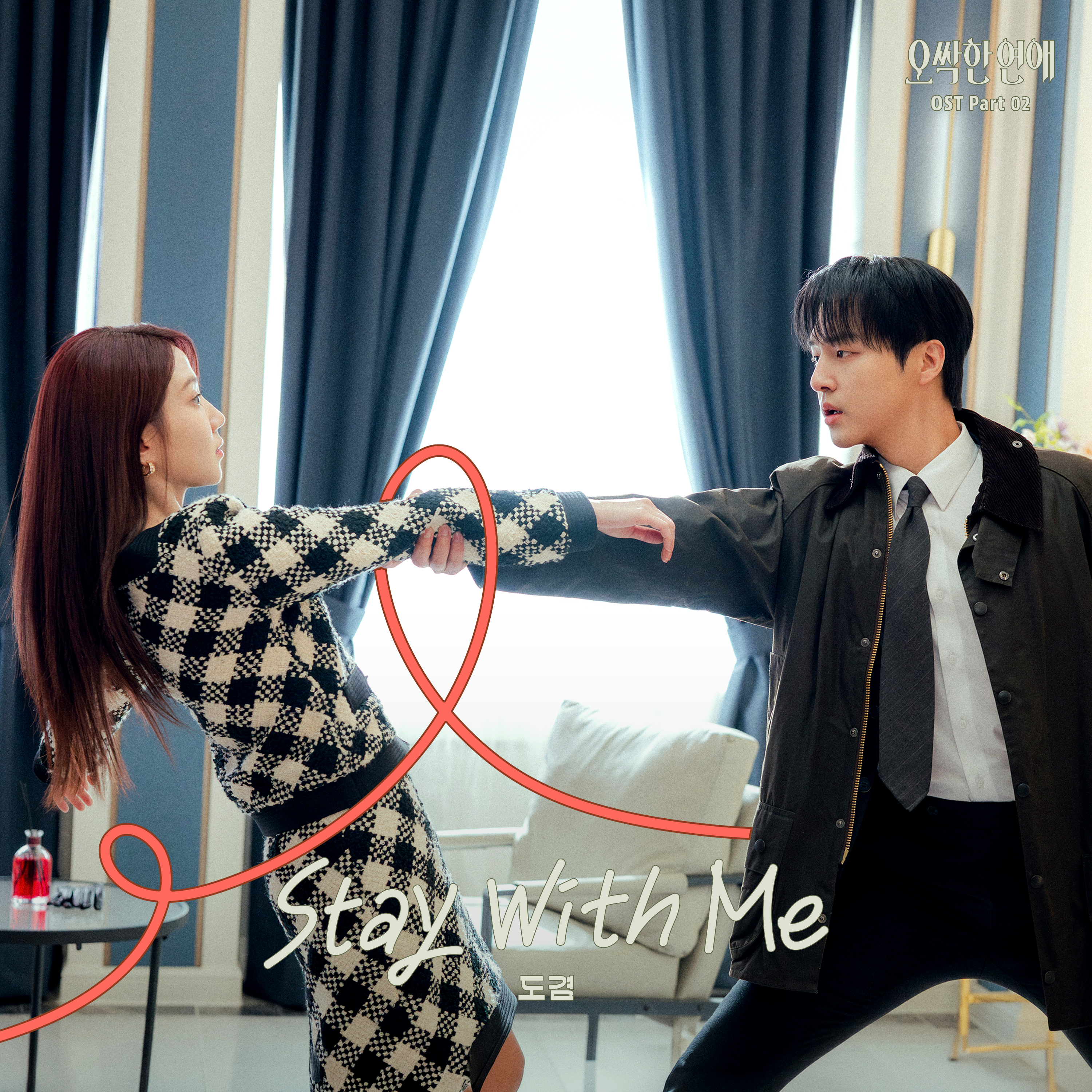 DK Spooky in Love OST Pt. 2
